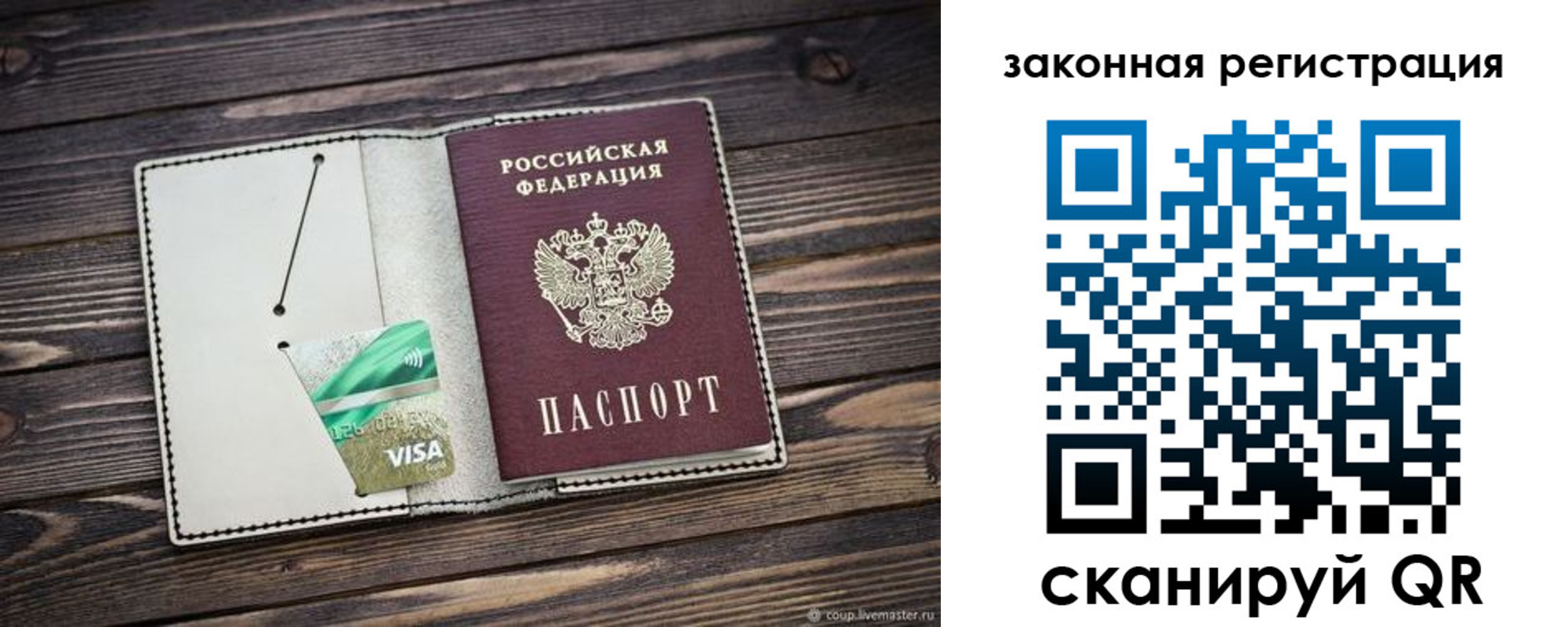 временная прописка в Назрани