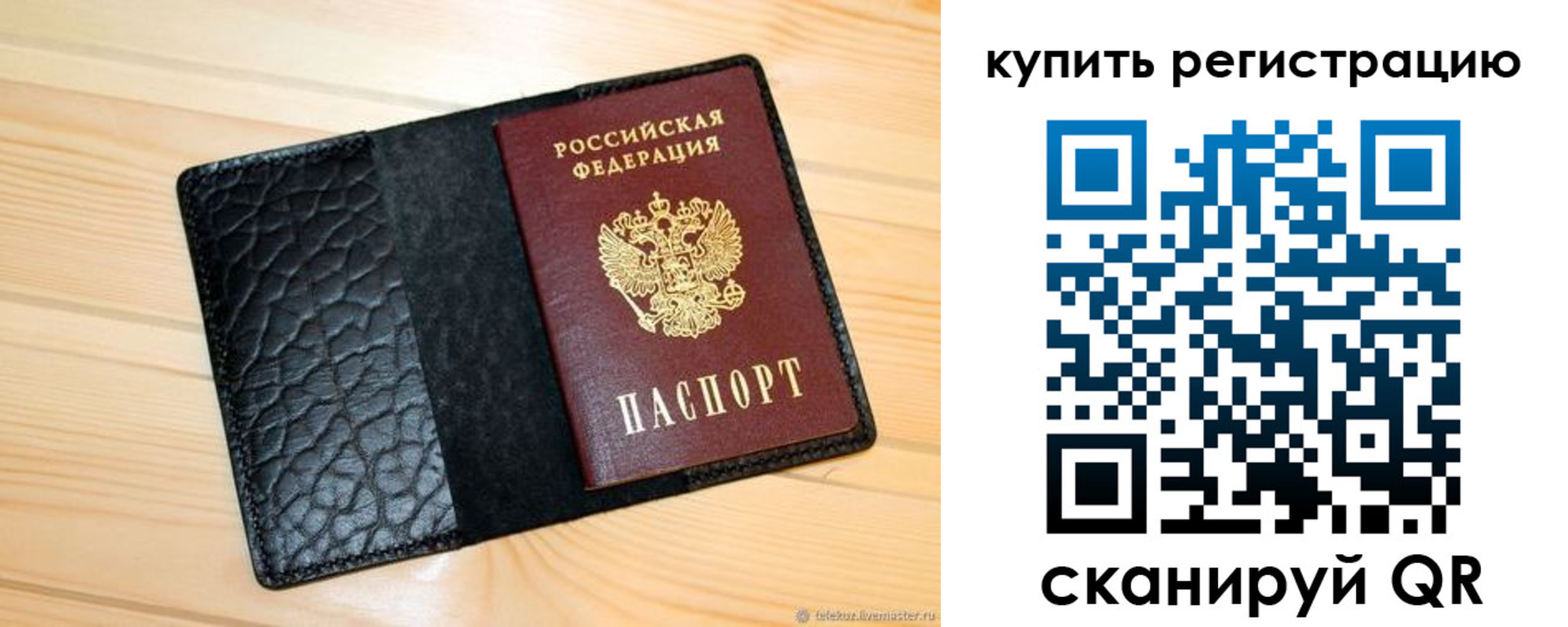 прописка регистрация в Назрани