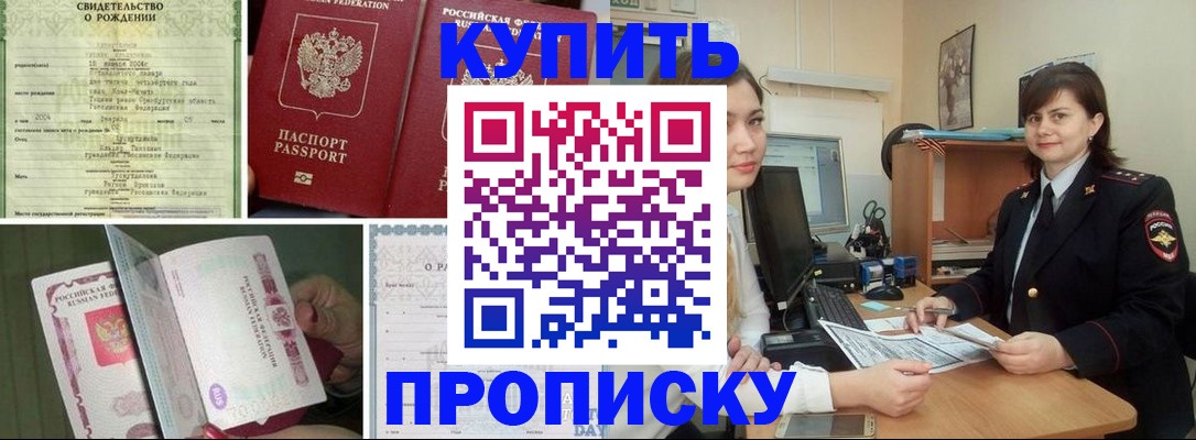 миграционный учет в Назрани