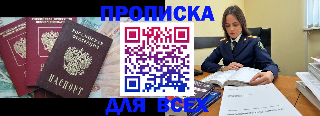 найти адрес прописки в Назрани