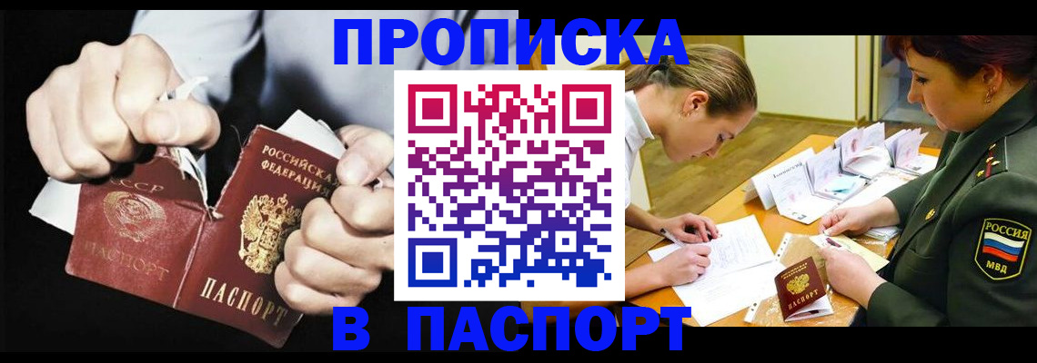 временная регистрация законно в Назрани