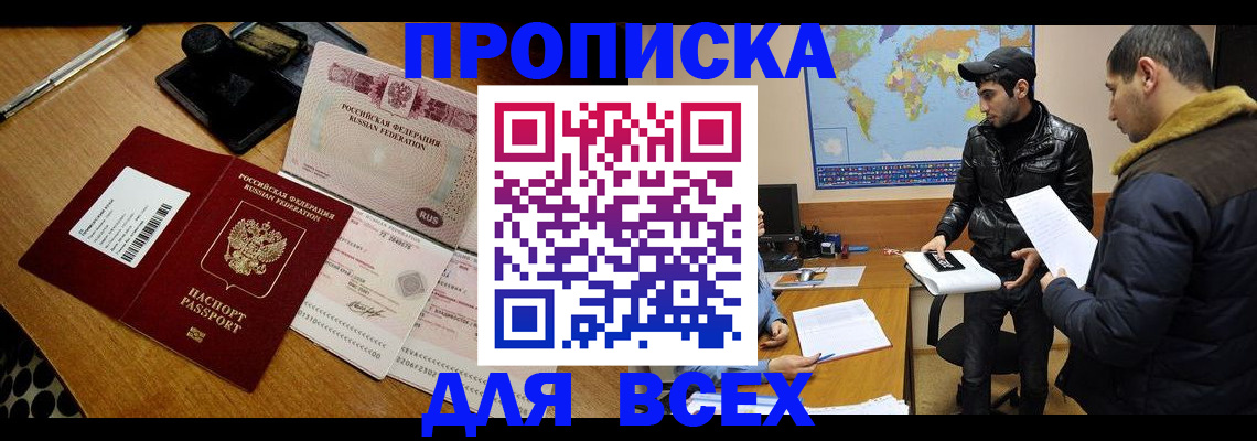 пропишу в квартире в Назрани