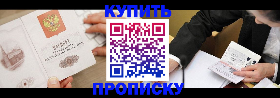 временная регистрация гарантия в Назрани