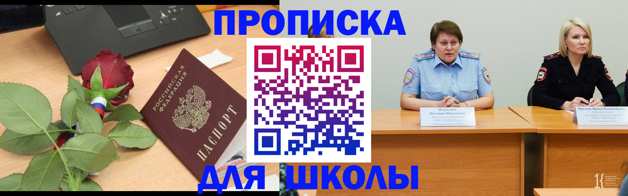 временная регистрация поиск в Назрани